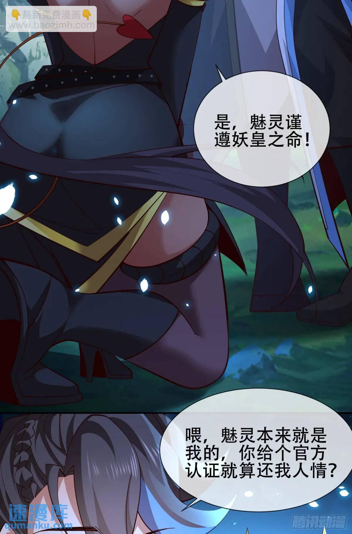 74 073-凝聚小昭元神-第79话