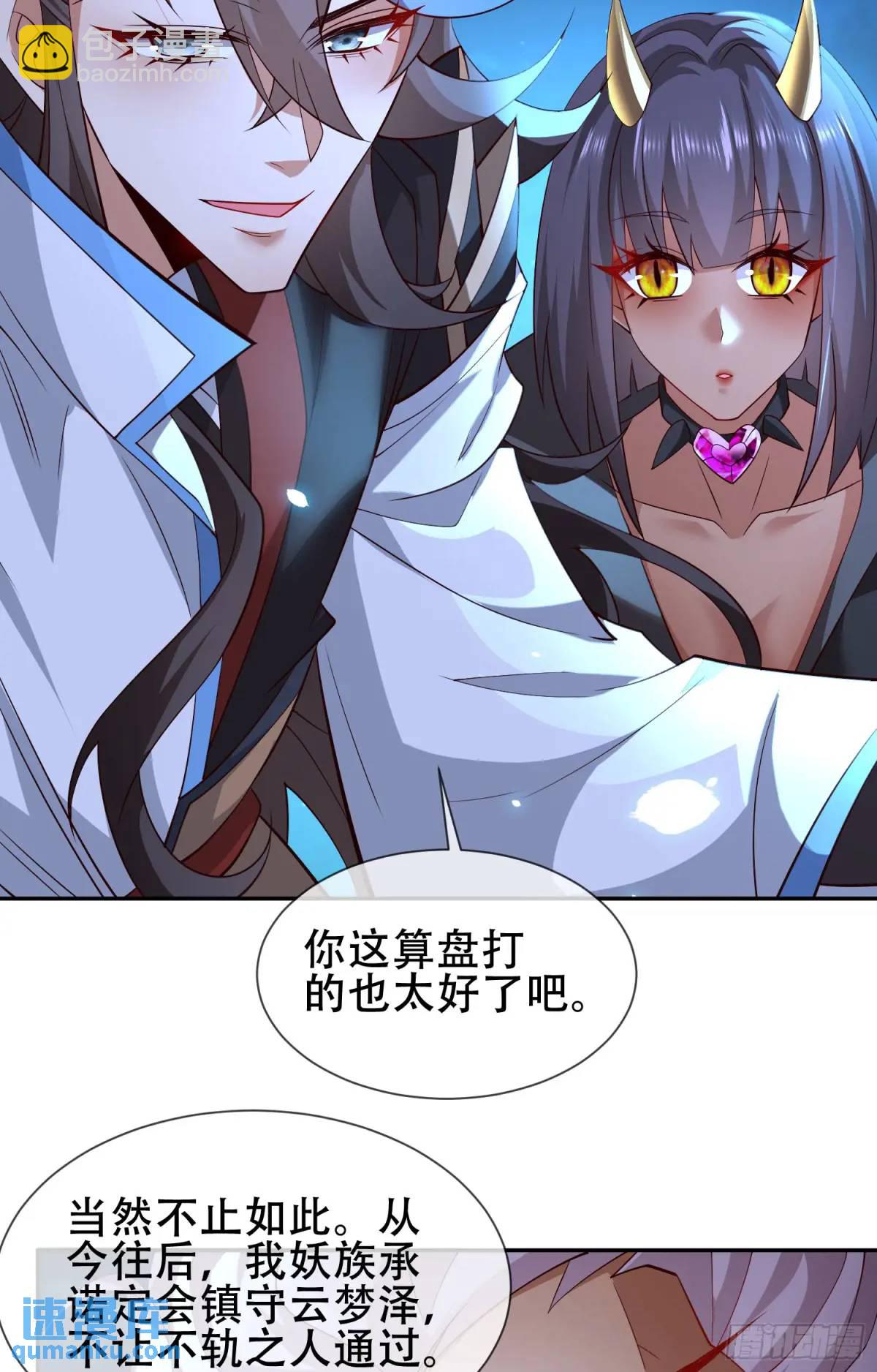 74 073-凝聚小昭元神-第79话