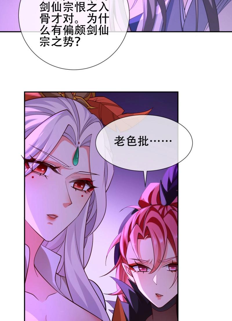 第70话 069-万妖出世(1/2)-第75话