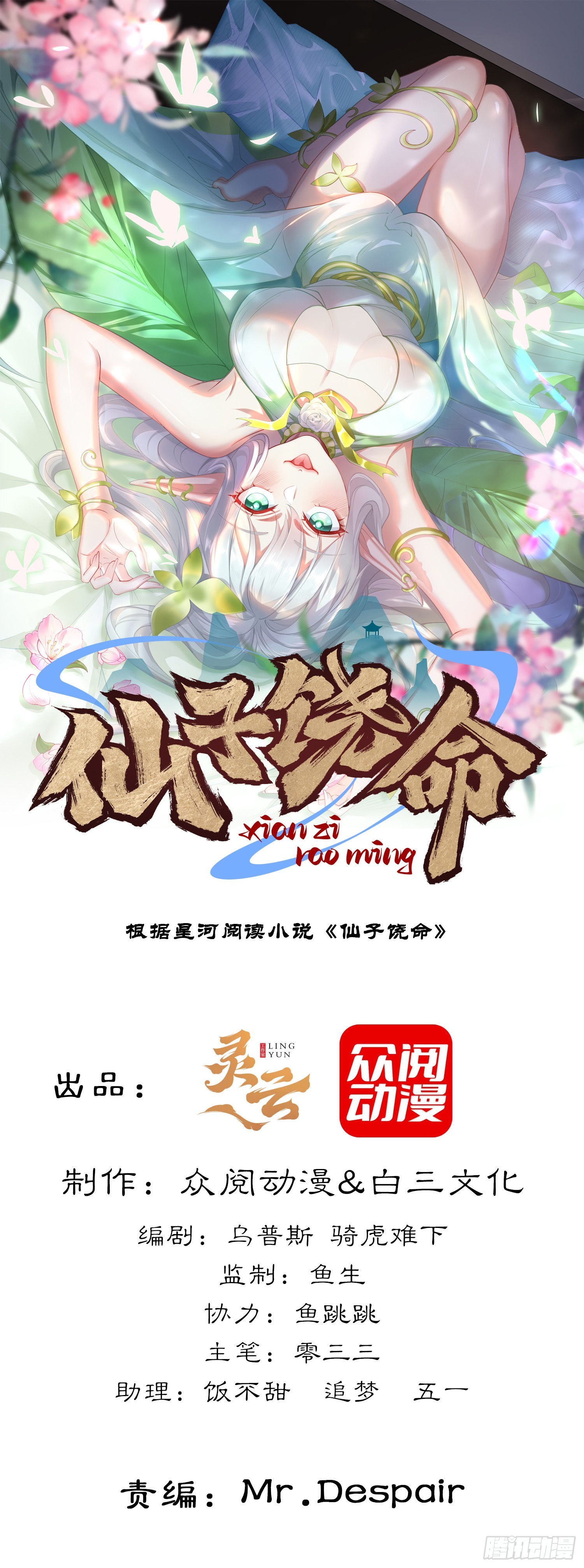 009-吾妹倒拔垂杨柳(1/2)-第9话