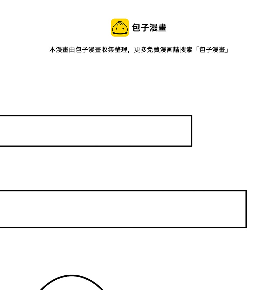 🍚仙祖的高冷仙妻 序幕 第1页