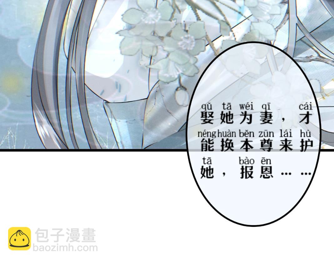 🍚仙祖的高冷仙妻 序幕 第12页
