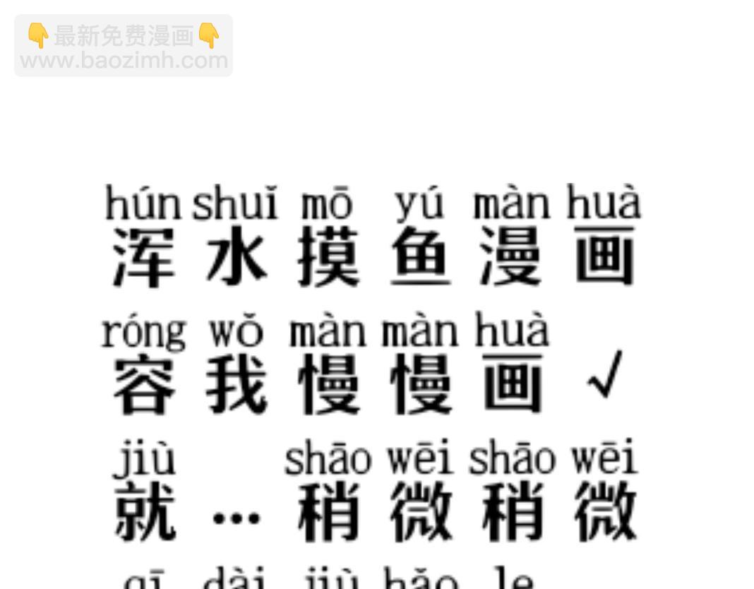 🍚仙祖的高冷仙妻 序幕 第14页