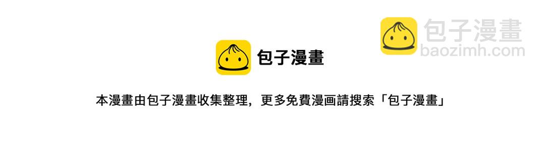 🍚仙祖的高冷仙妻 序幕 第16页