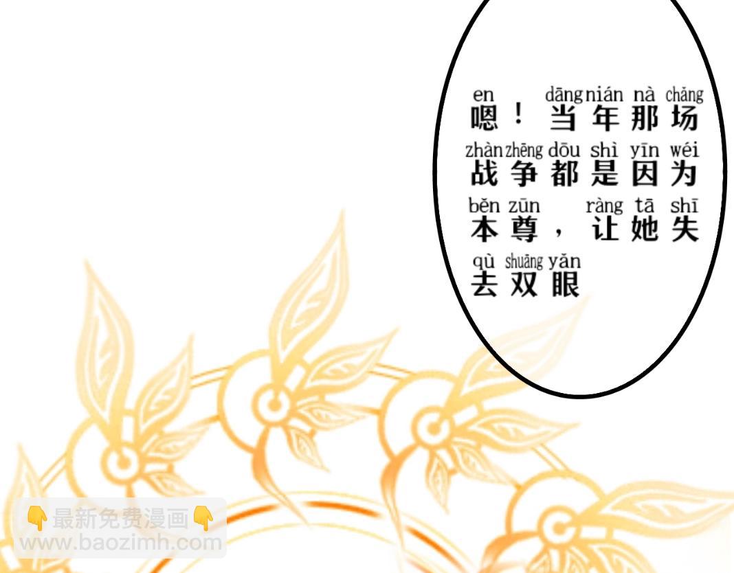 🍚仙祖的高冷仙妻 序幕 第4页