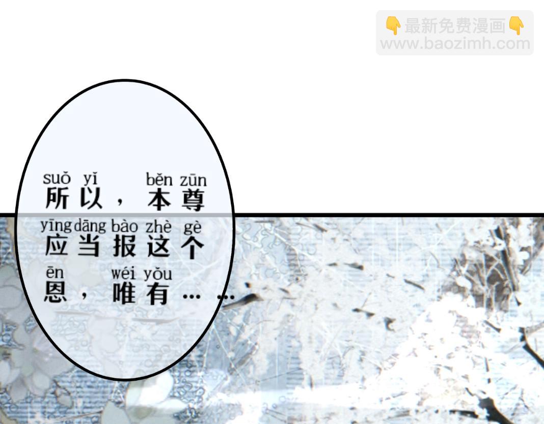 🍚仙祖的高冷仙妻 序幕 第9页