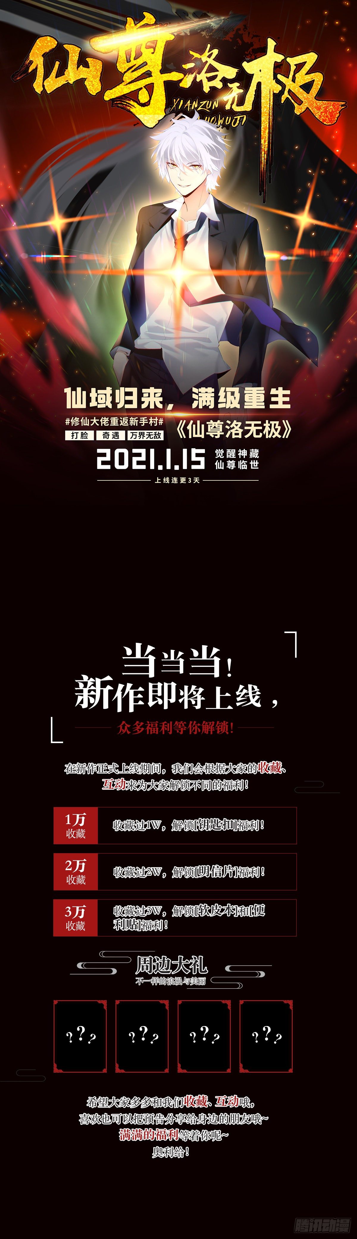 00序章-第1话