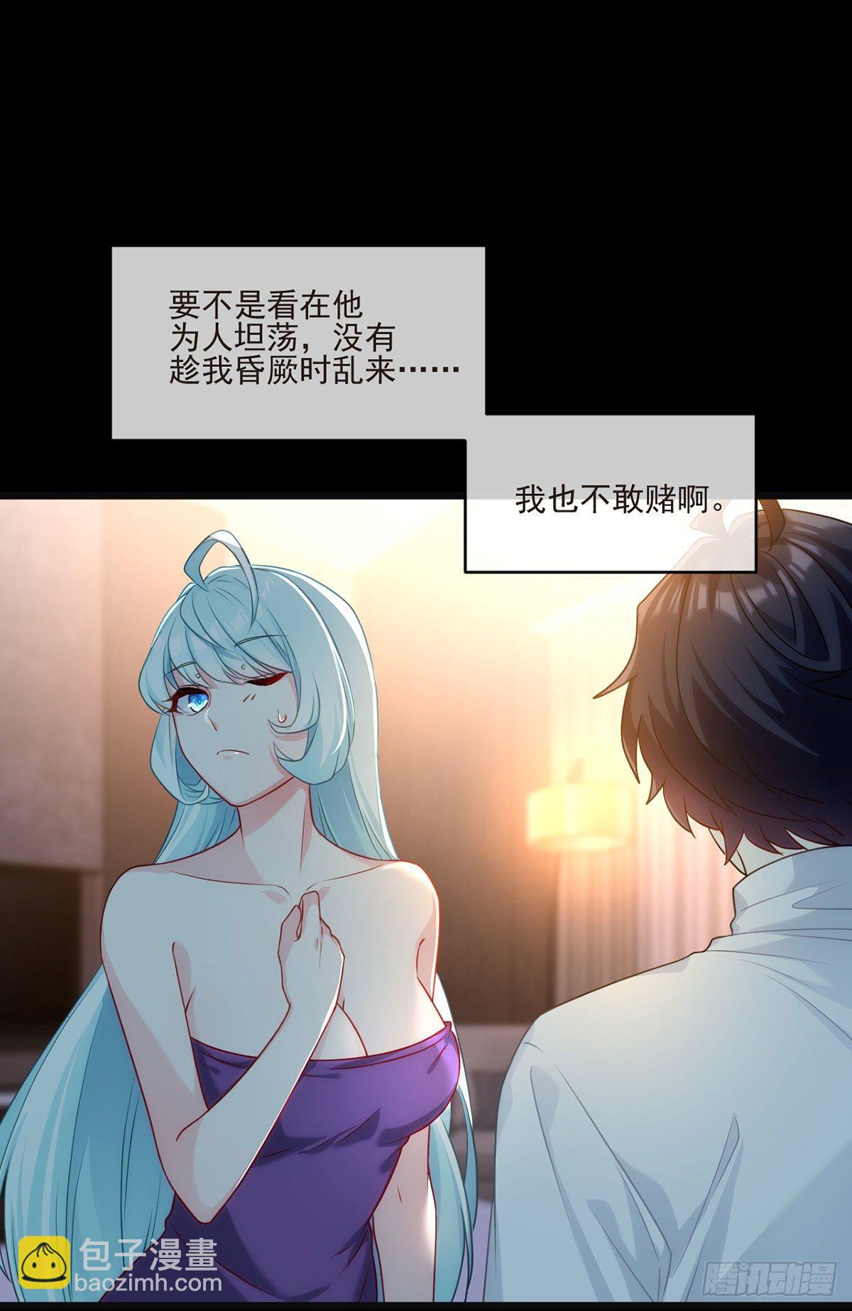 010.女明星非要睡&hellip;&hellip;的床-第11话
