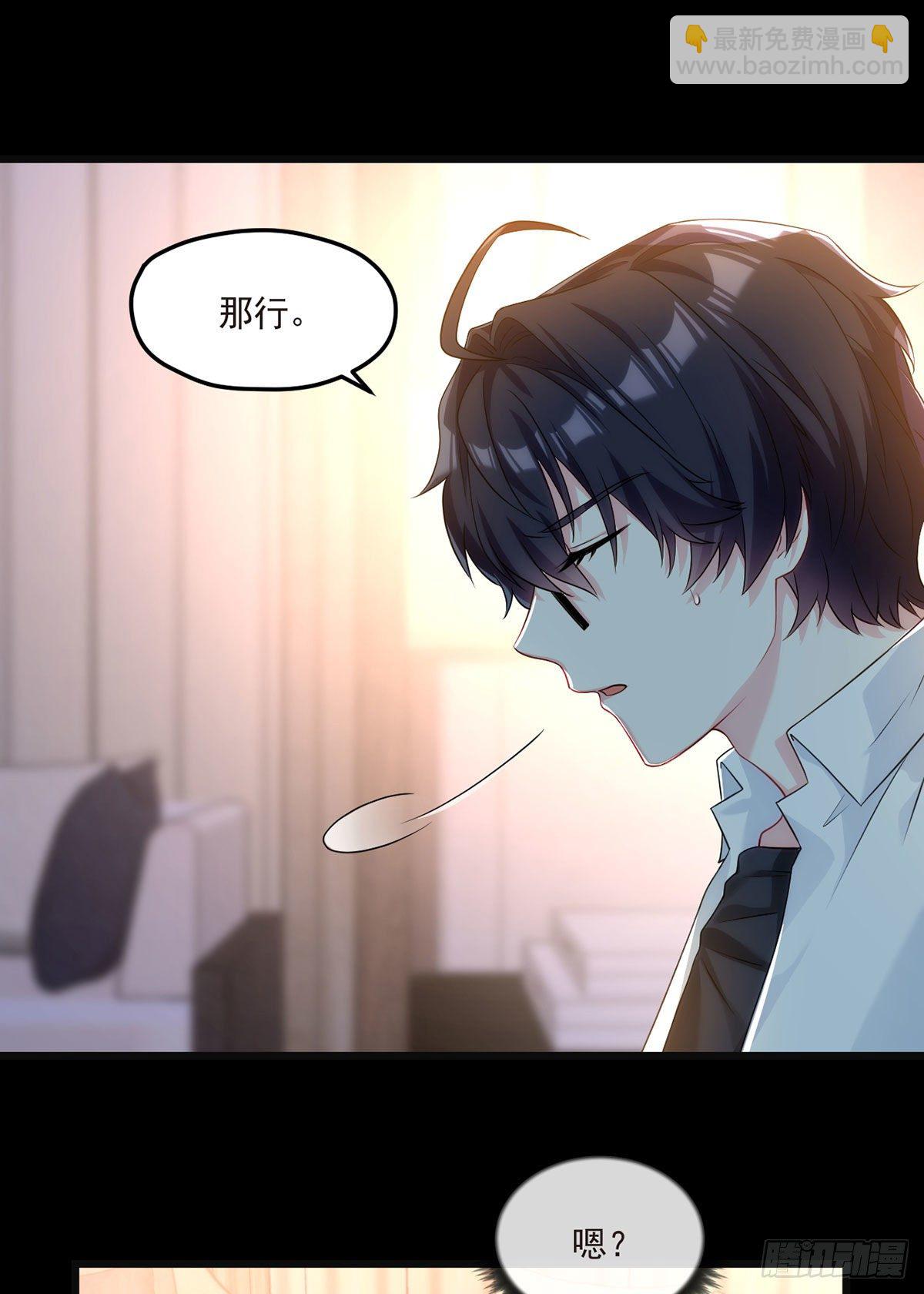 010.女明星非要睡&hellip;&hellip;的床-第11话