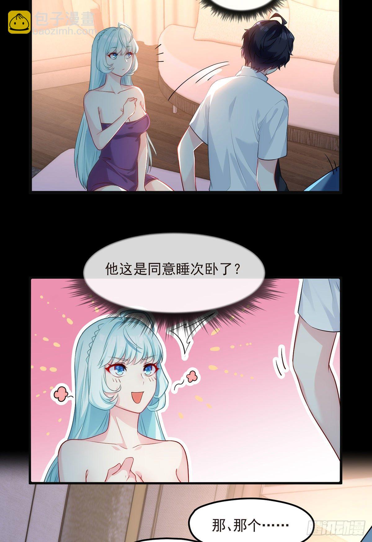 010.女明星非要睡&hellip;&hellip;的床-第11话
