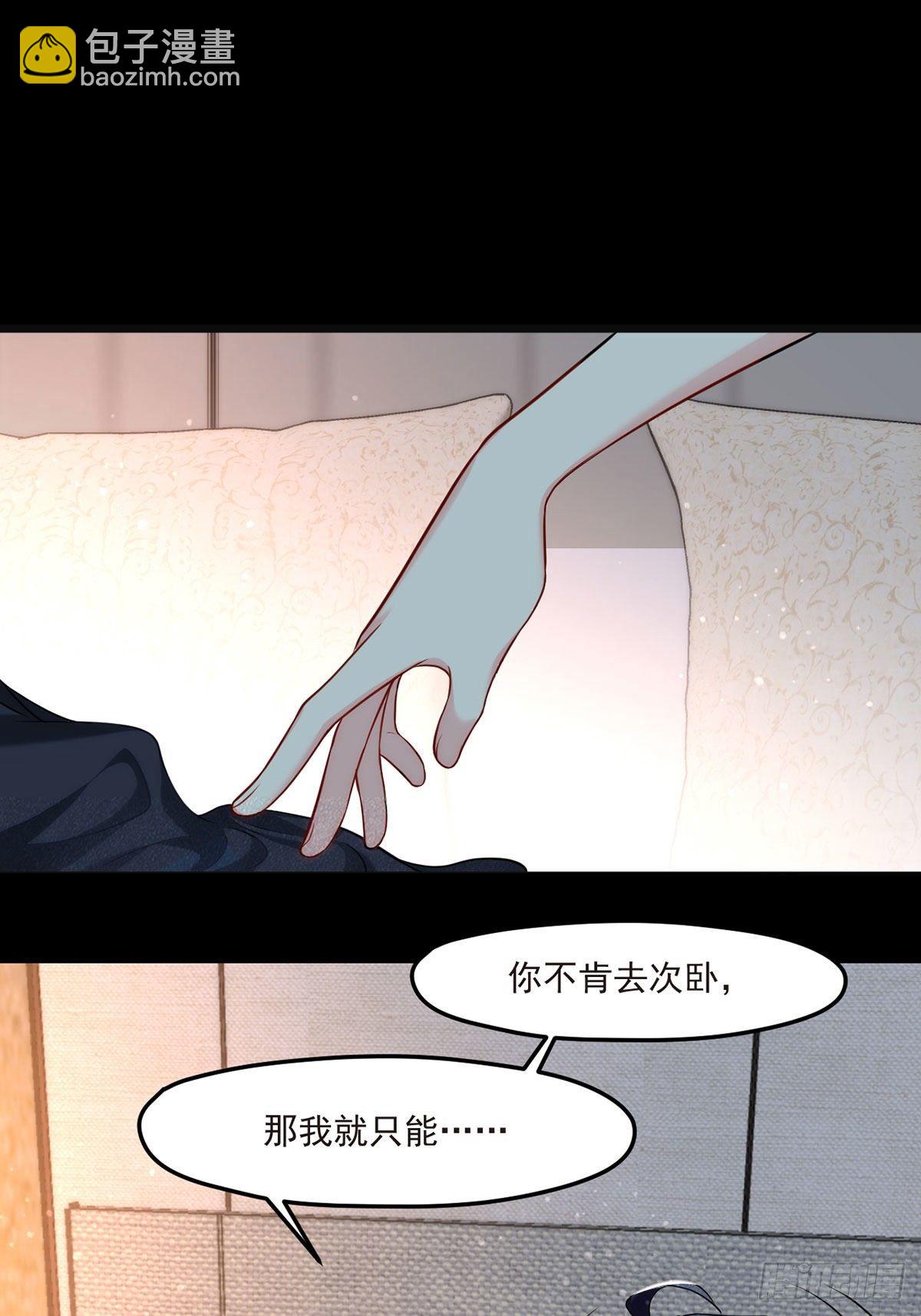 010.女明星非要睡&hellip;&hellip;的床-第11话