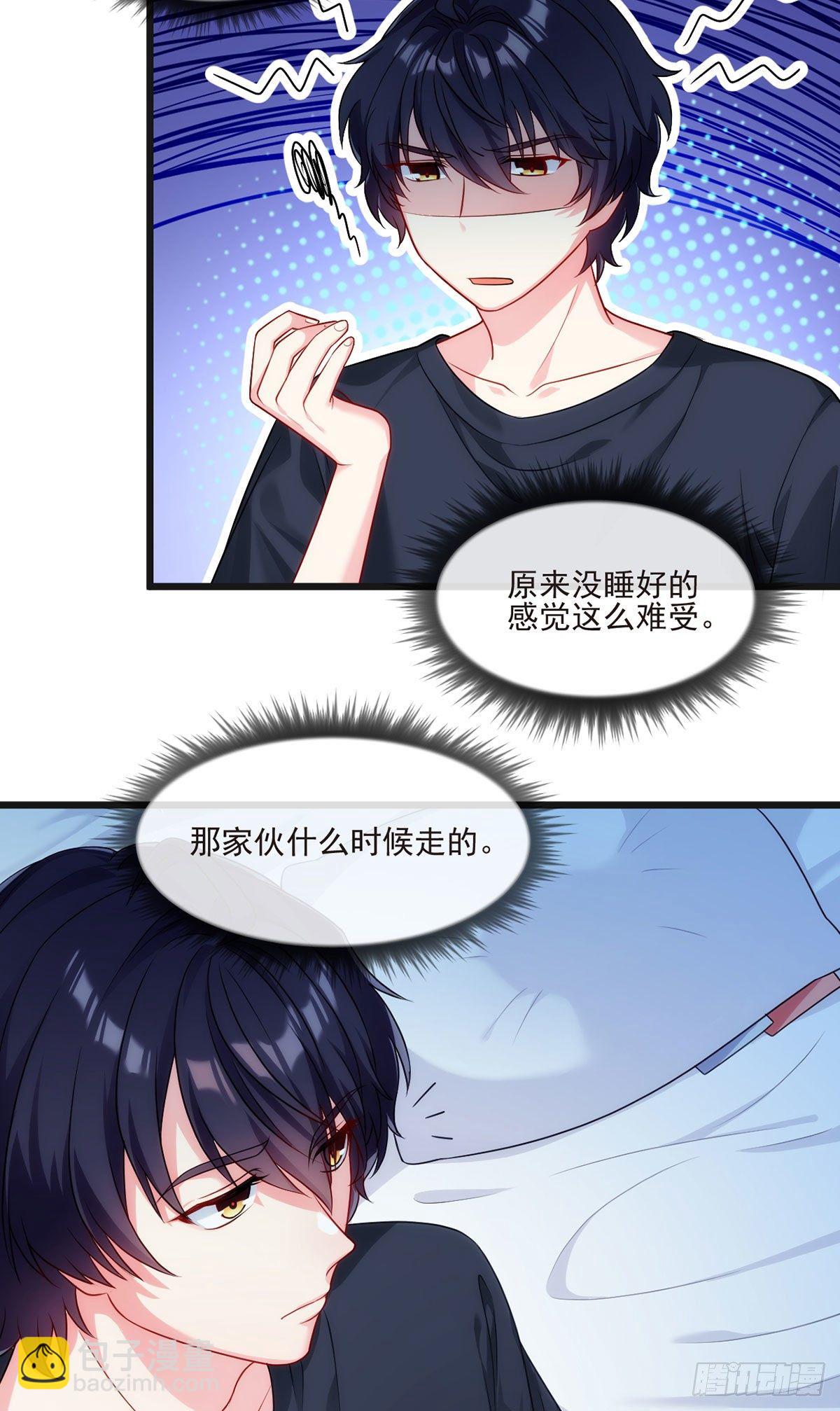 010.女明星非要睡&hellip;&hellip;的床-第11话