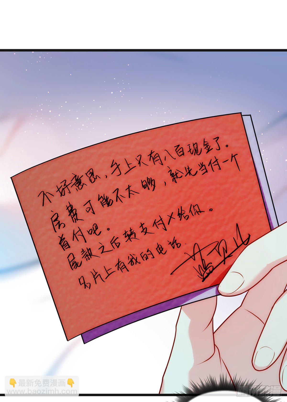 010.女明星非要睡&hellip;&hellip;的床-第11话