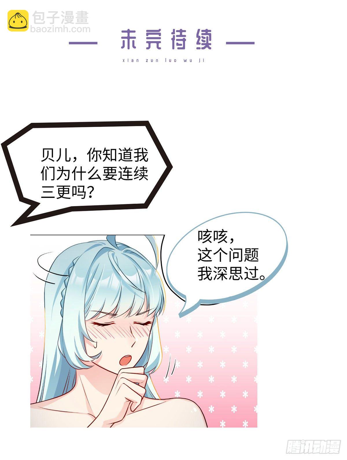010.女明星非要睡&hellip;&hellip;的床-第11话