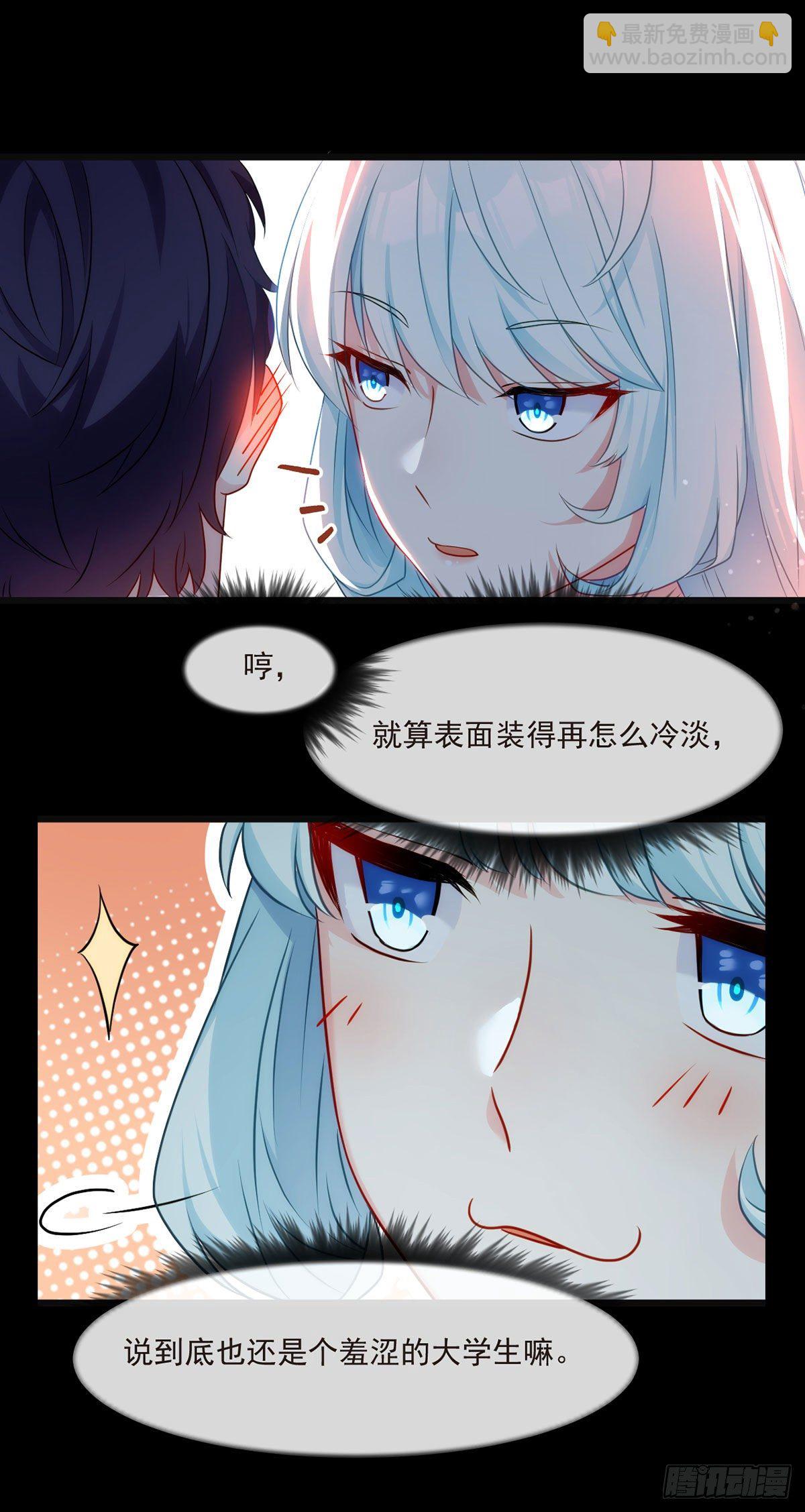 010.女明星非要睡&hellip;&hellip;的床-第11话