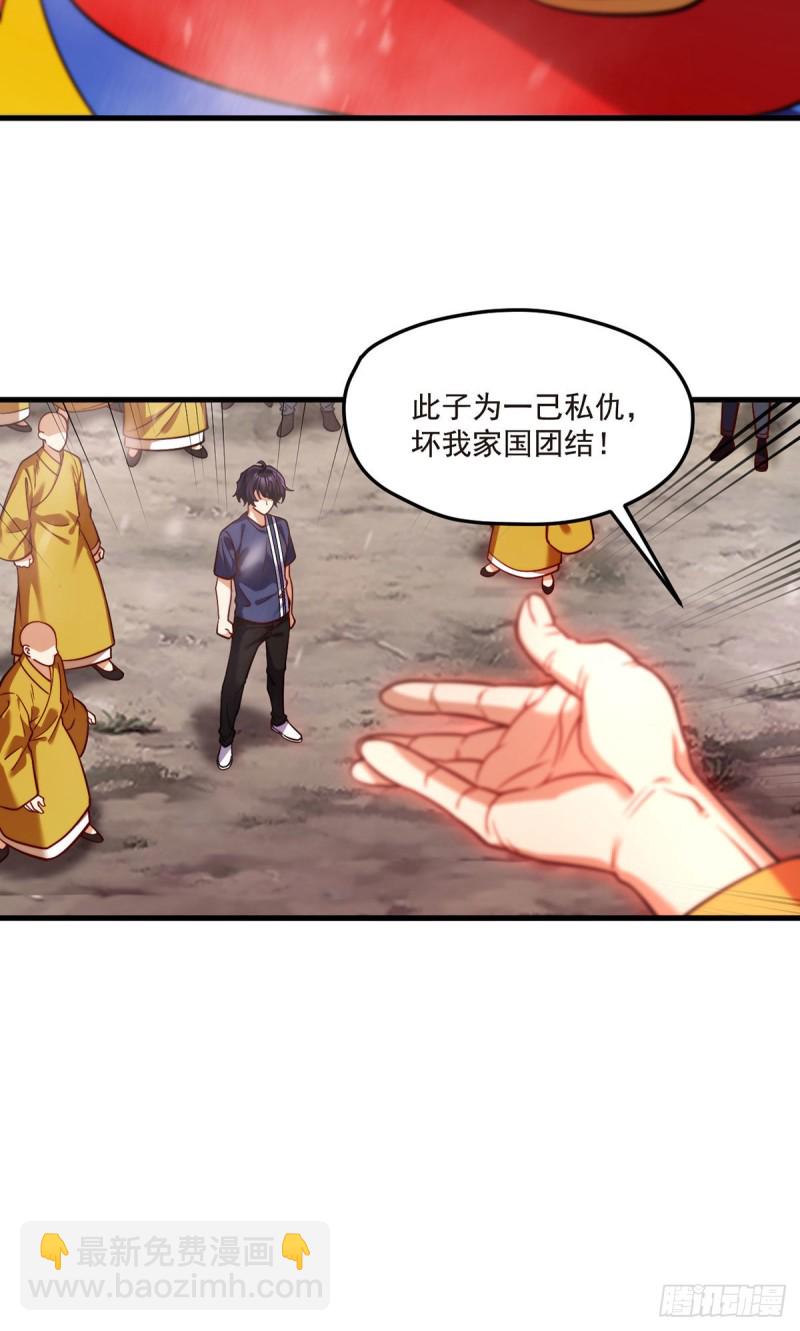 099.蝼蚁，都得死！(1/2)-第101话