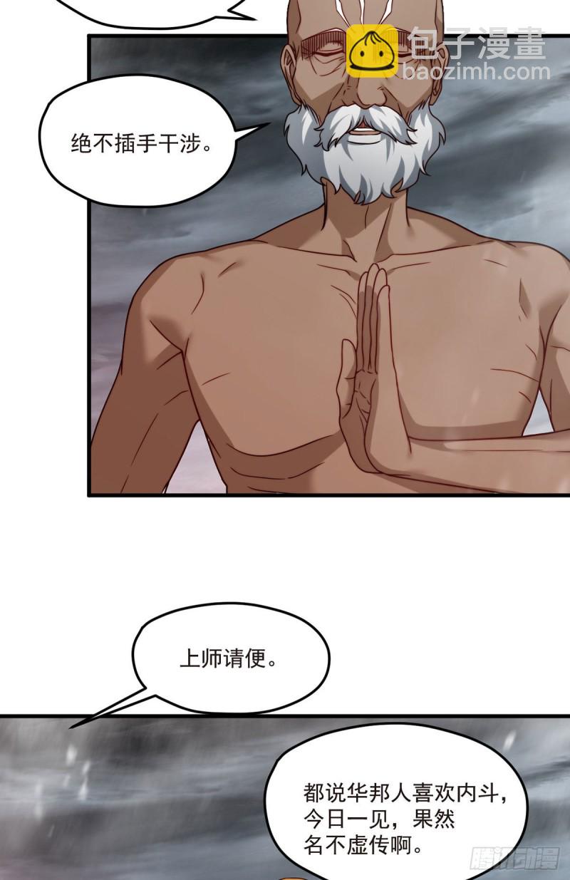 099.蝼蚁，都得死！(1/2)-第101话