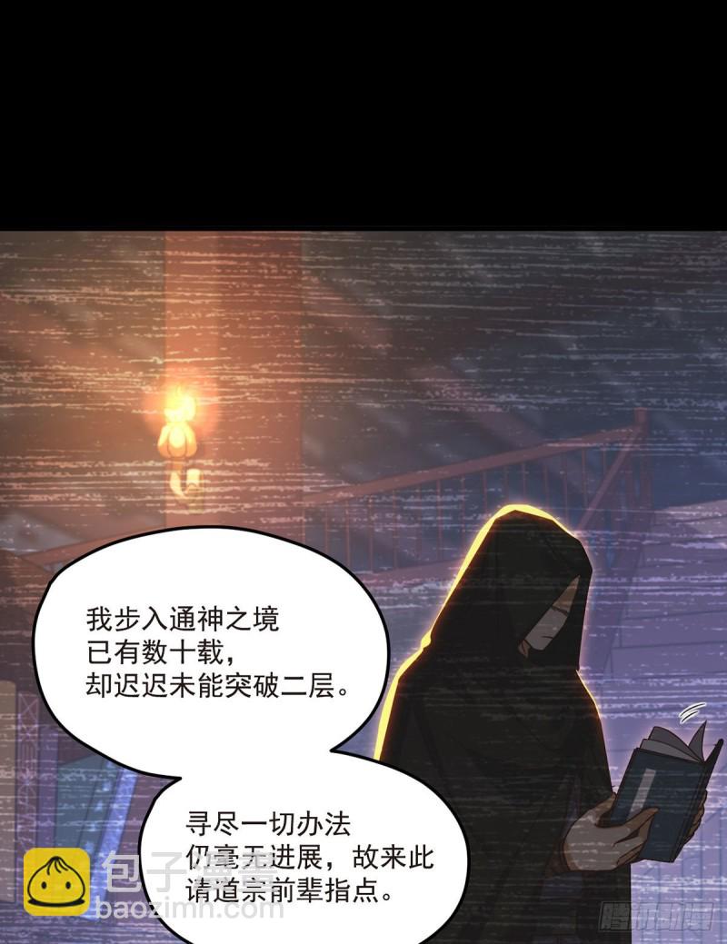 099.蝼蚁，都得死！(1/2)-第101话