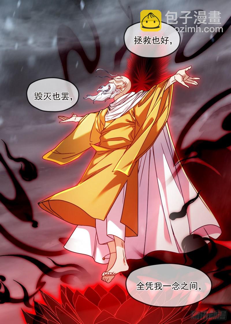 099.蝼蚁，都得死！(1/2)-第101话
