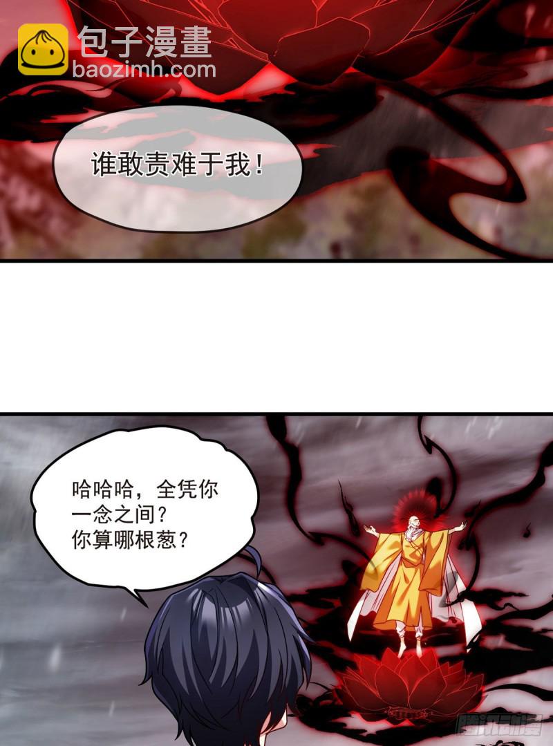 099.蝼蚁，都得死！(1/2)-第101话