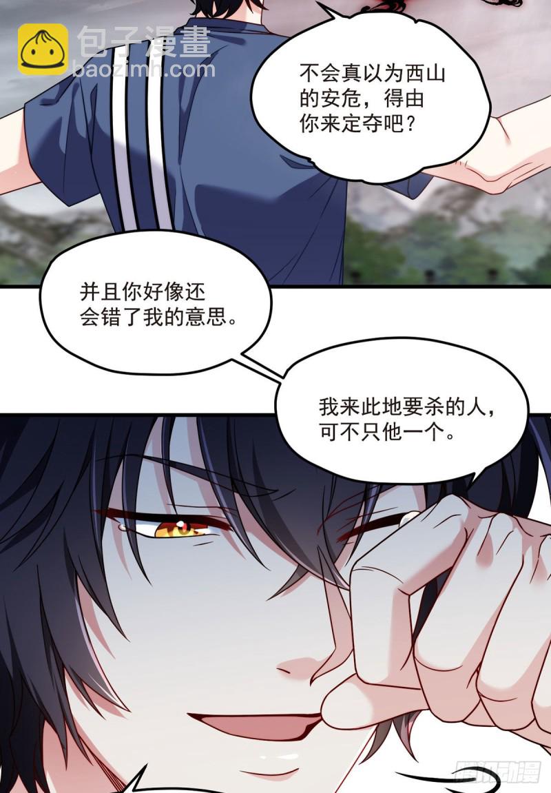099.蝼蚁，都得死！(1/2)-第101话
