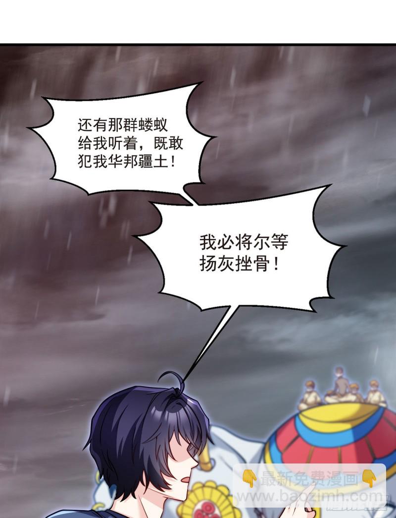 099.蝼蚁，都得死！(1/2)-第101话
