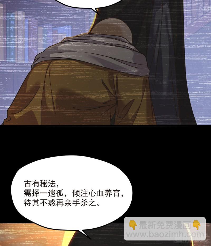 099.蝼蚁，都得死！(1/2)-第101话