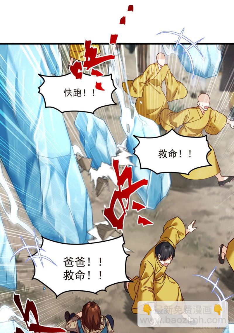 099.蝼蚁，都得死！(1/2)-第101话