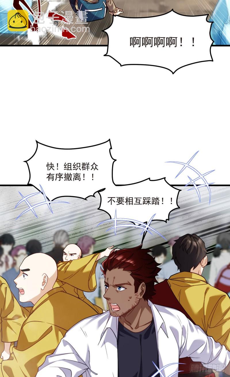 099.蝼蚁，都得死！(1/2)-第101话