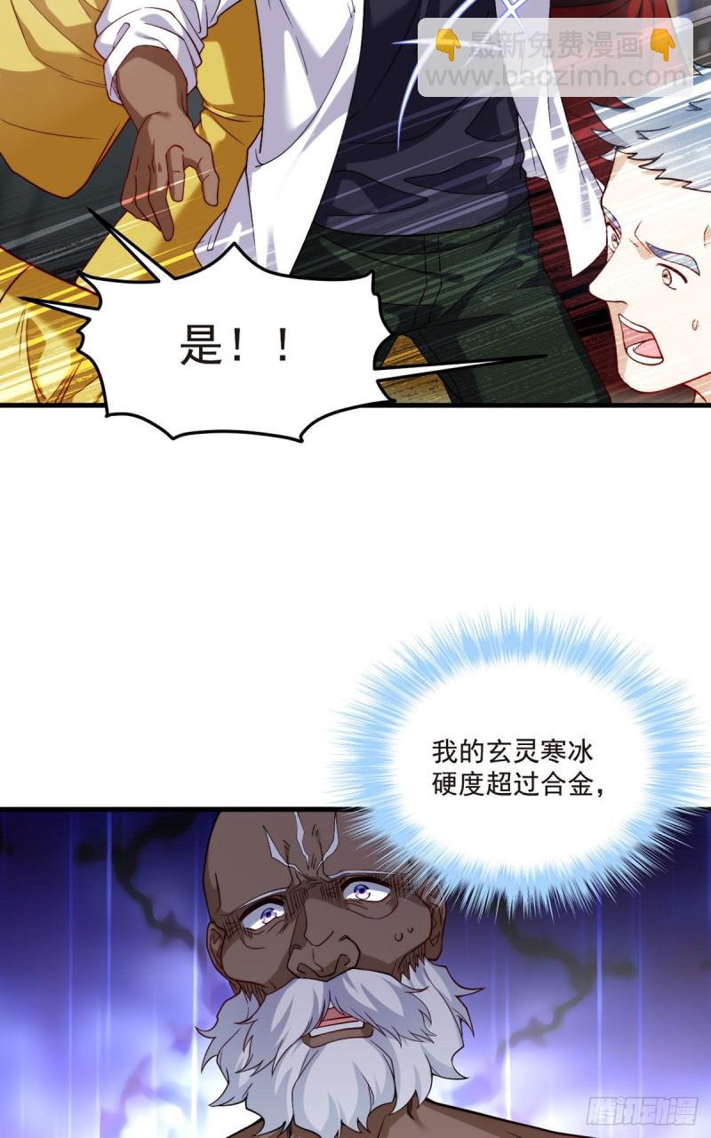 099.蝼蚁，都得死！(1/2)-第101话