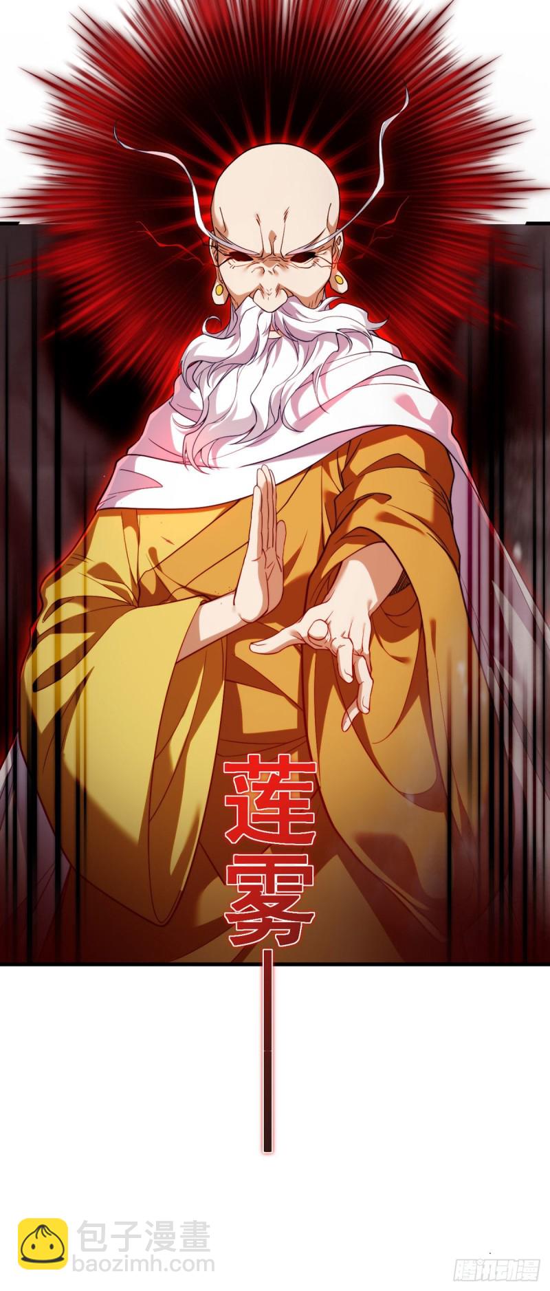 099.蝼蚁，都得死！(1/2)-第101话