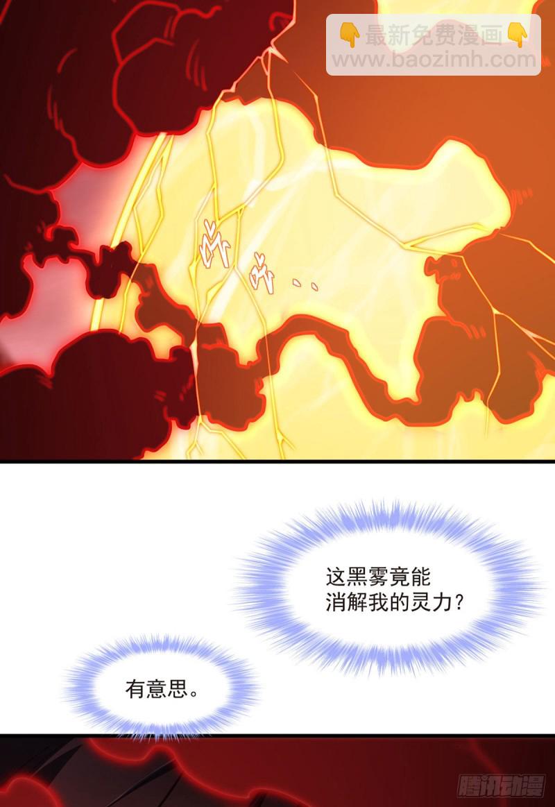 099.蝼蚁，都得死！(1/2)-第101话