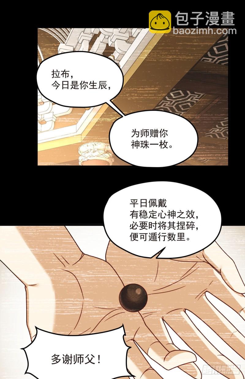 099.蝼蚁，都得死！(1/2)-第101话