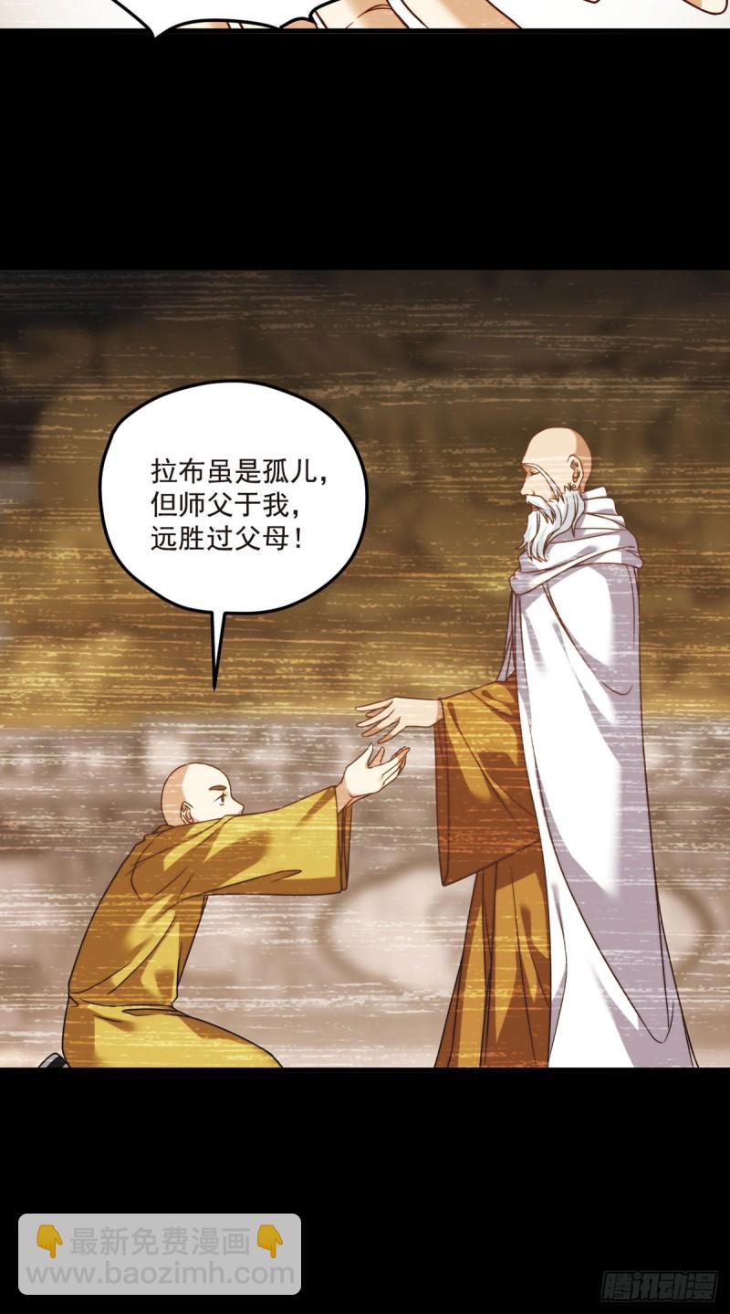 099.蝼蚁，都得死！(1/2)-第101话