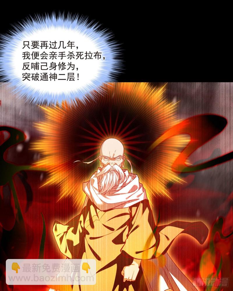 099.蝼蚁，都得死！(1/2)-第101话