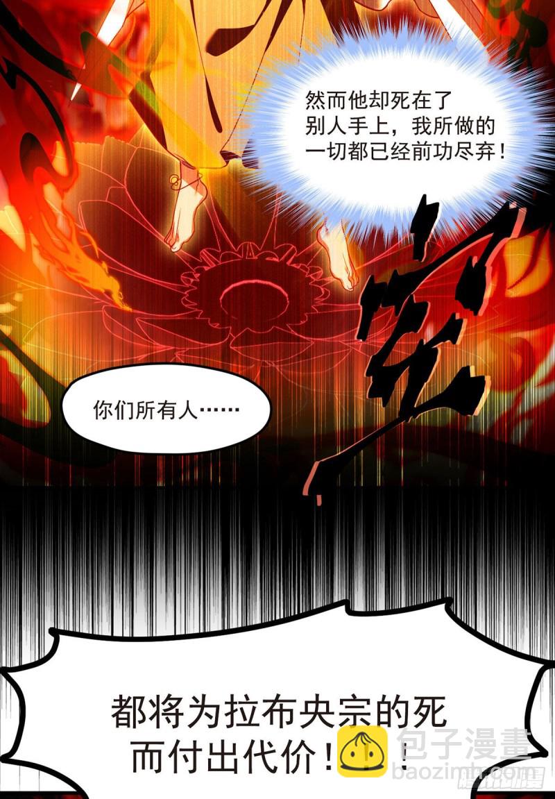 099.蝼蚁，都得死！(1/2)-第101话