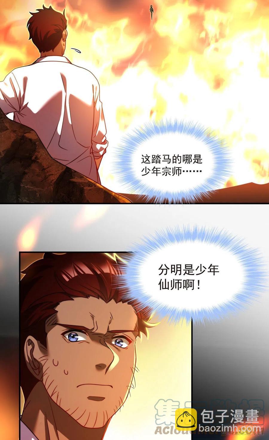 101.沈家的阴谋(1/2)-第103话