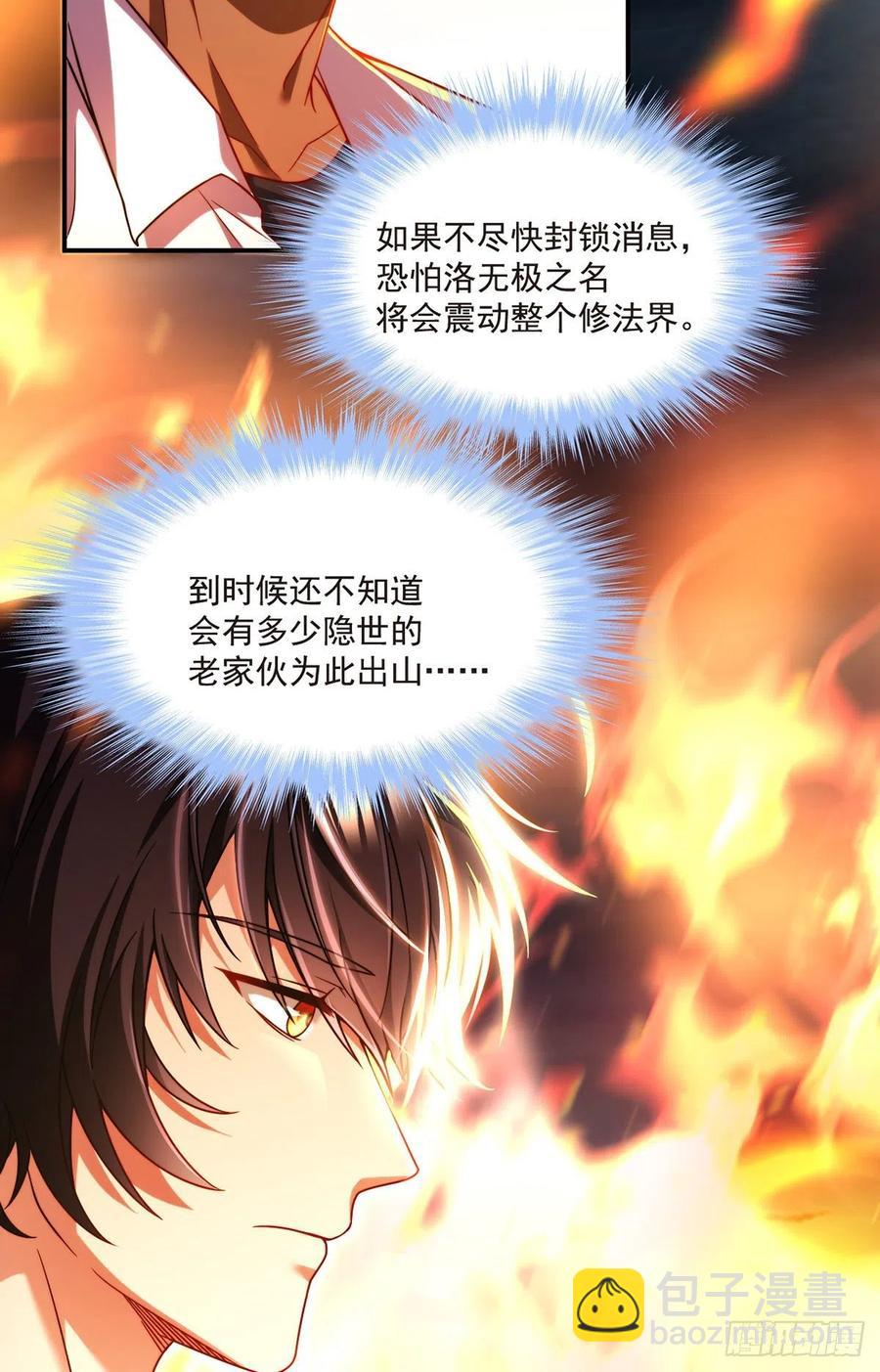 101.沈家的阴谋(1/2)-第103话