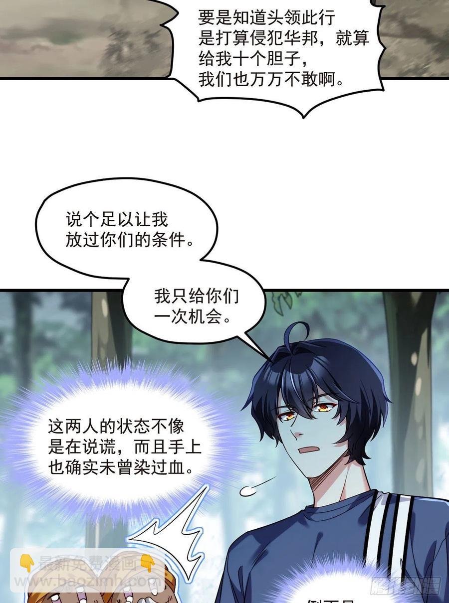 101.沈家的阴谋(1/2)-第103话