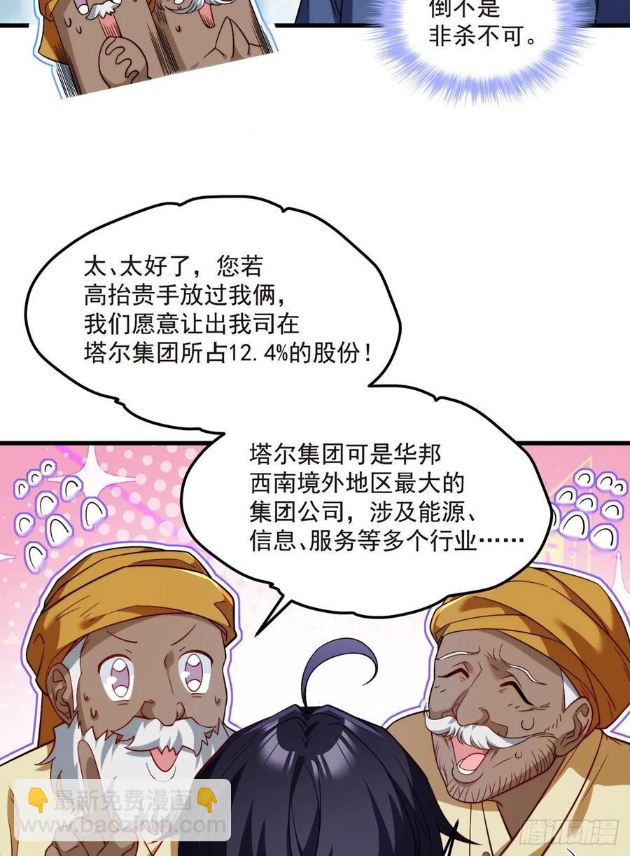 101.沈家的阴谋(1/2)-第103话