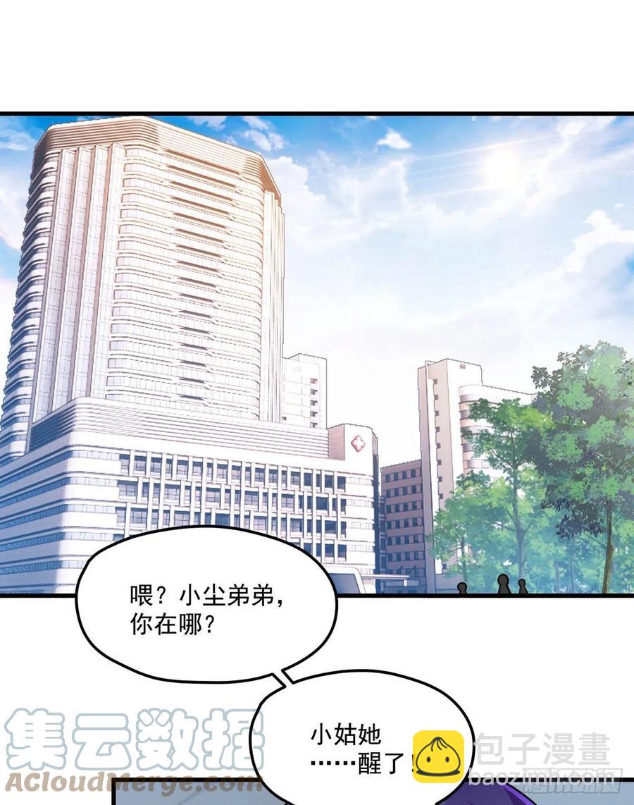 101.沈家的阴谋(1/2)-第103话
