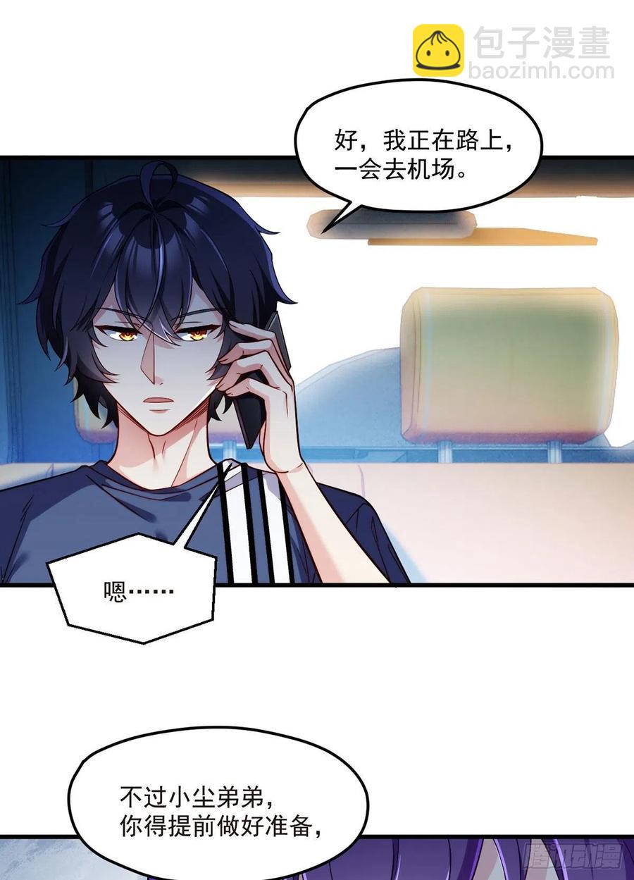 101.沈家的阴谋(1/2)-第103话