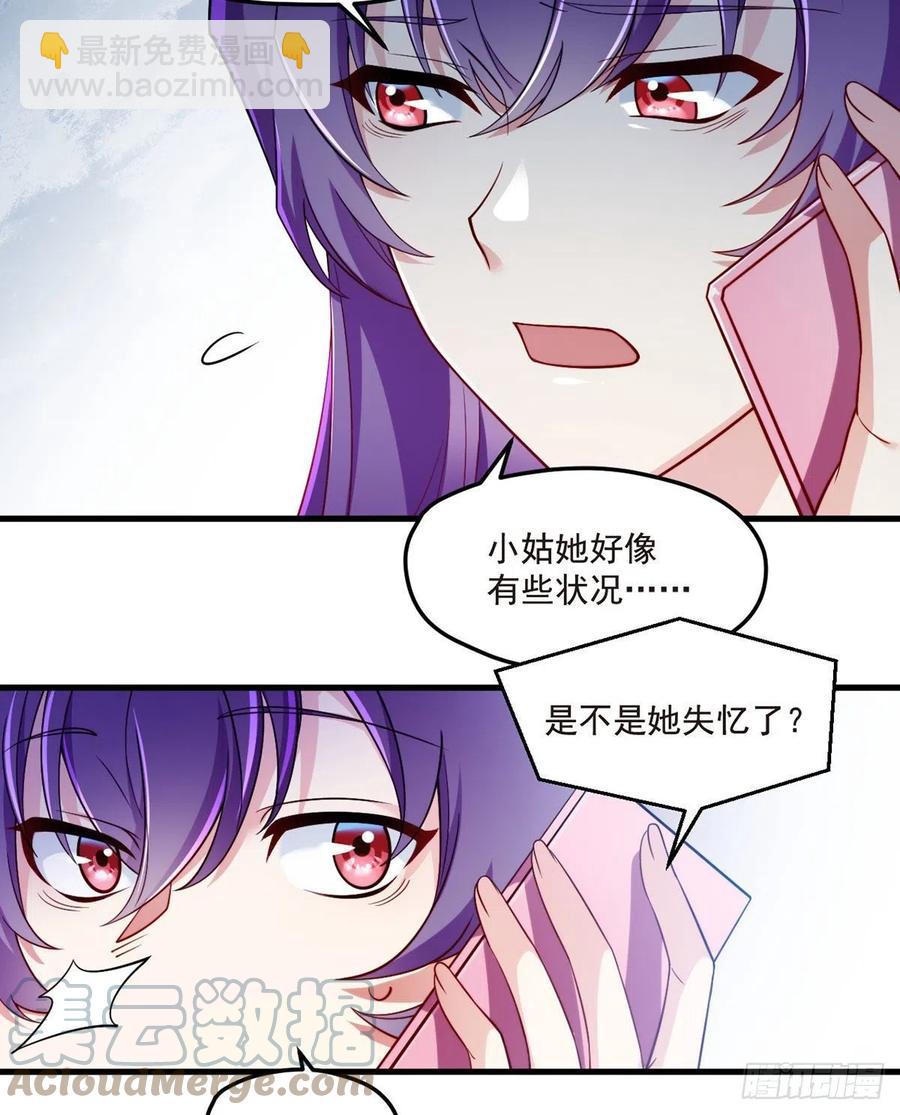 101.沈家的阴谋(1/2)-第103话