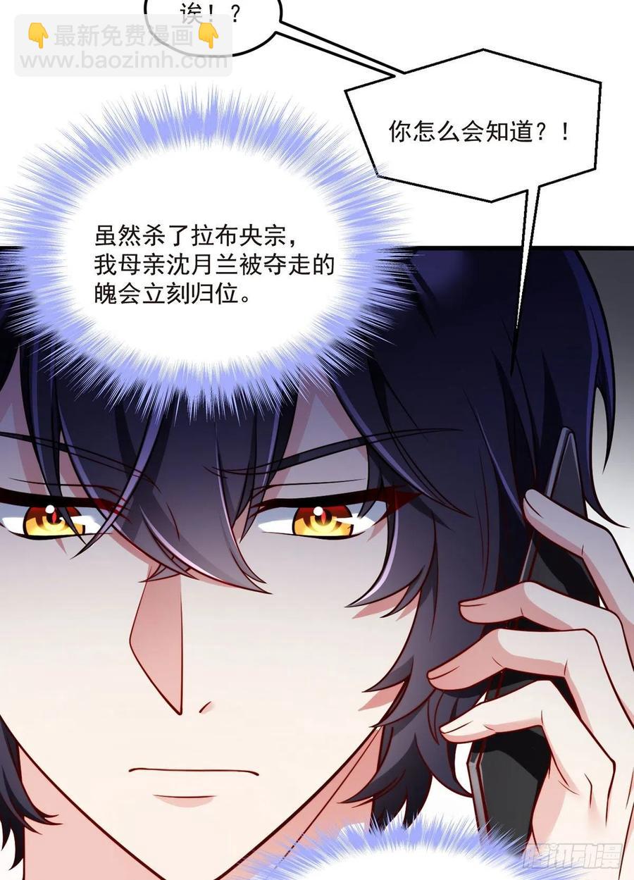 101.沈家的阴谋(1/2)-第103话