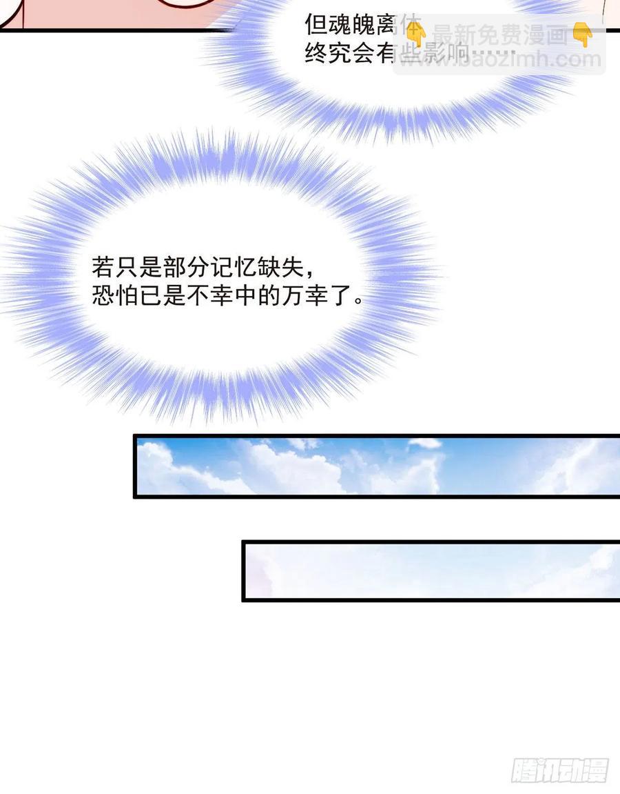101.沈家的阴谋(1/2)-第103话