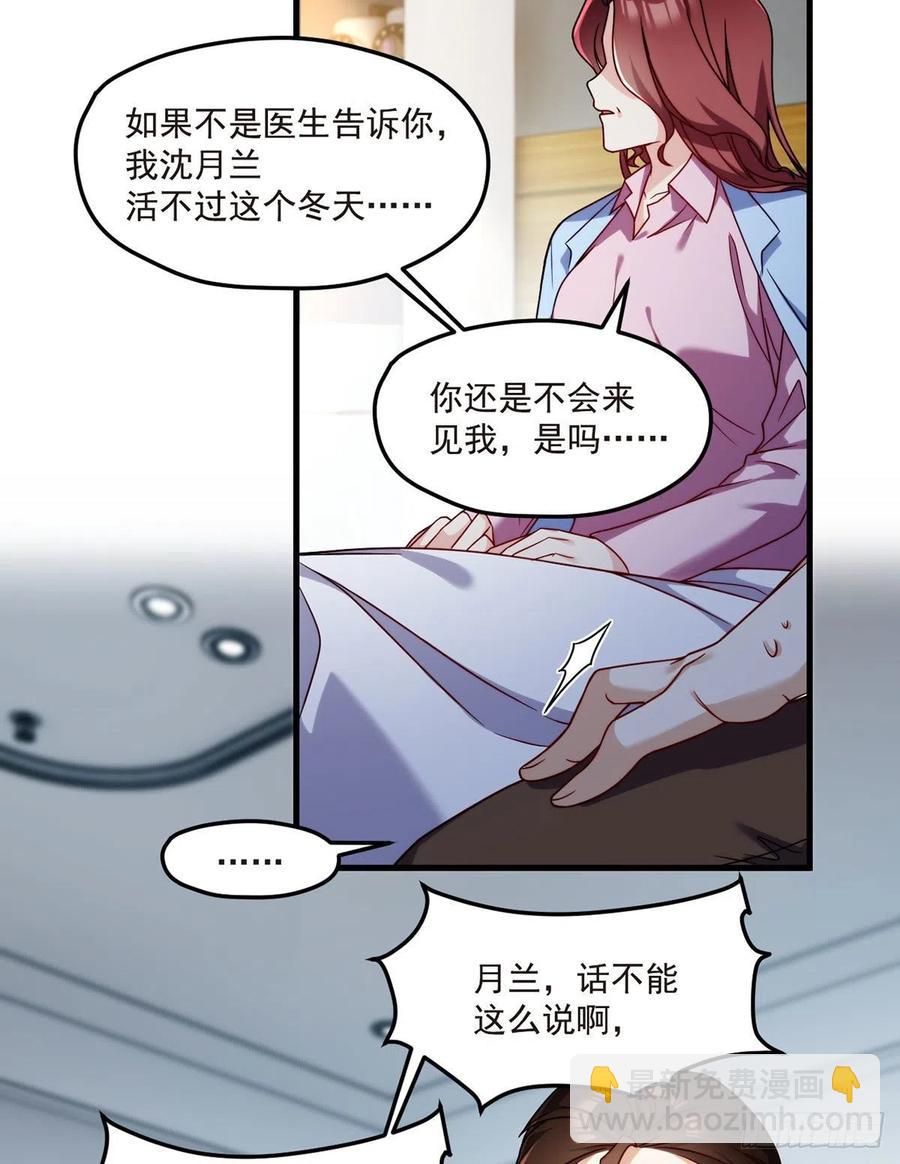 101.沈家的阴谋(1/2)-第103话