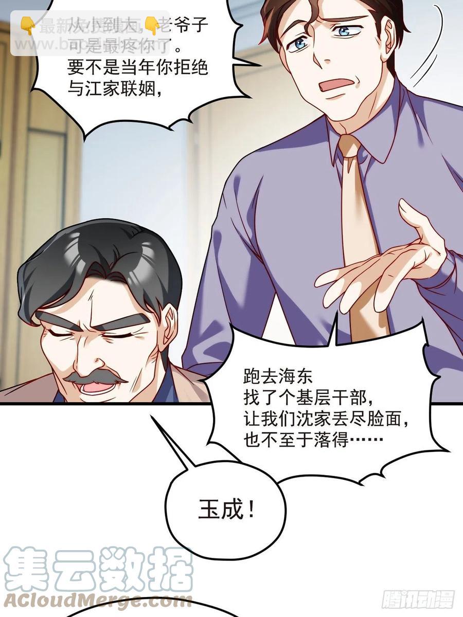 101.沈家的阴谋(1/2)-第103话