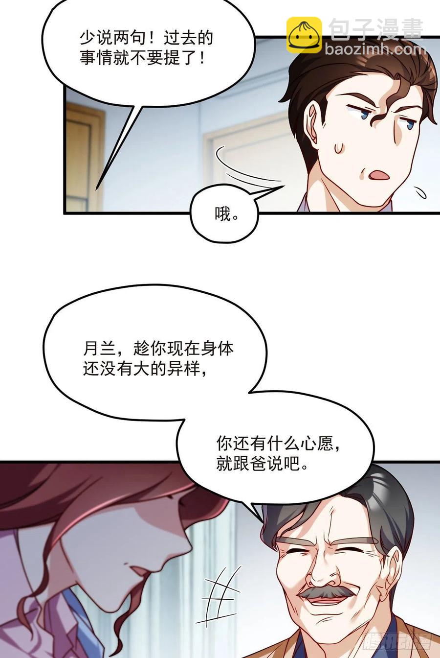 101.沈家的阴谋(1/2)-第103话