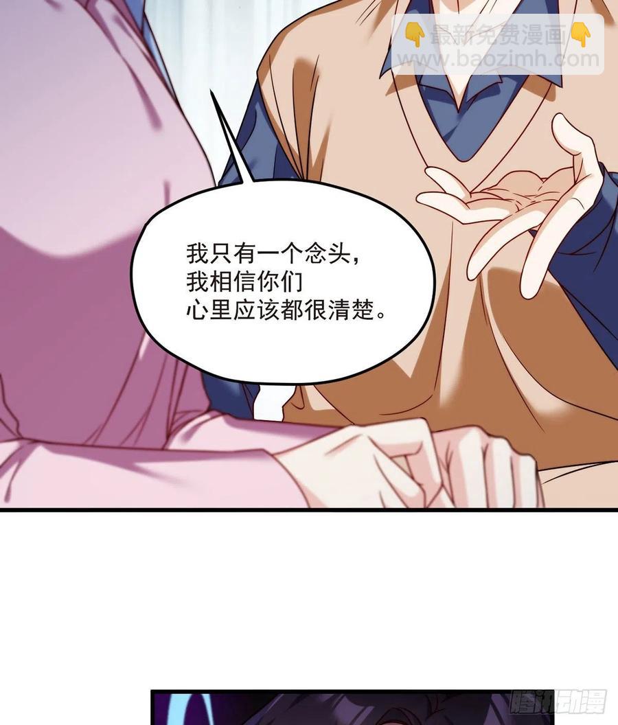 101.沈家的阴谋(1/2)-第103话