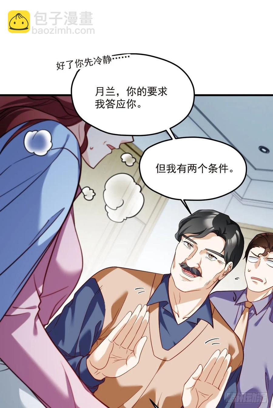 101.沈家的阴谋(1/2)-第103话
